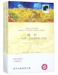 The Lottery: Shirley Jackson's short stories