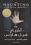 The Haunting of Hill House