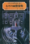 The Haunting of Hill House