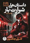 Dark Tales