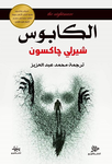 Dark Tales